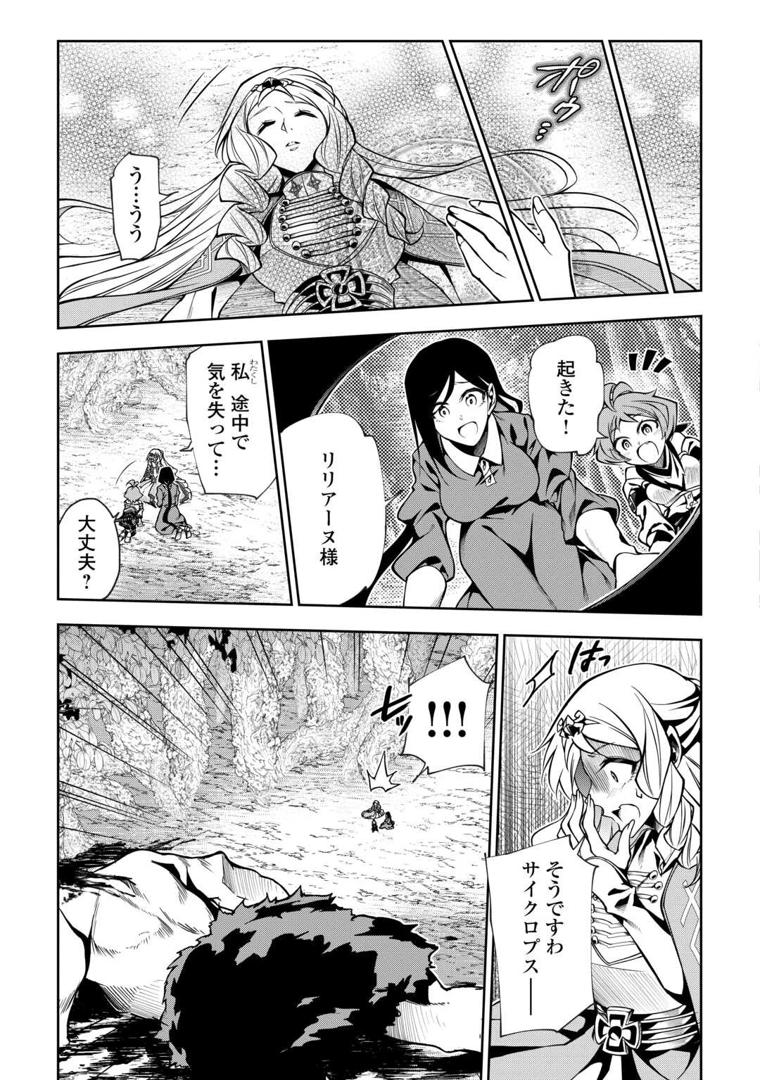 ハズレ属性土魔法のせいで辺境に追放されたので、ガンガン領地開拓します！ 第14話 - 9