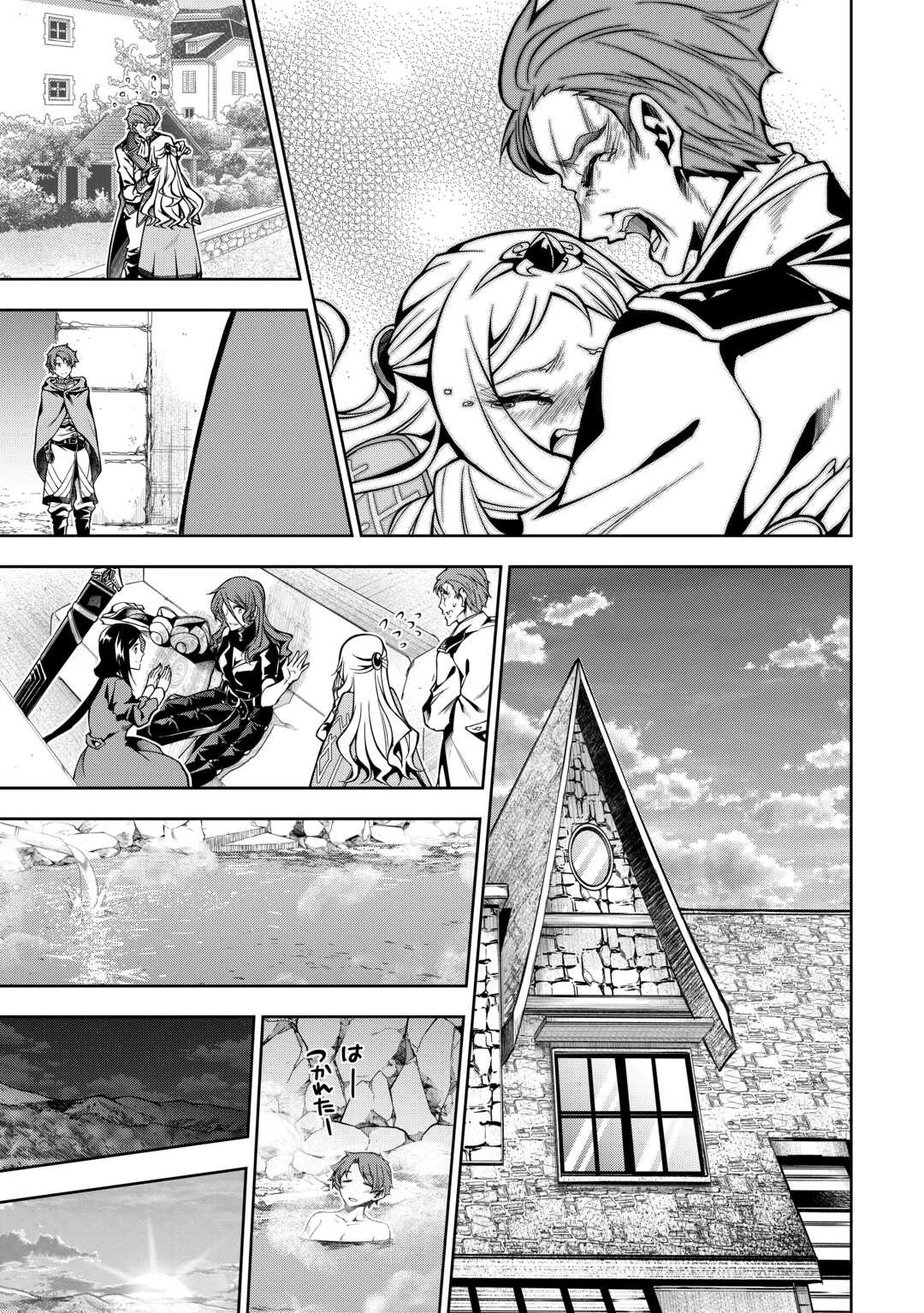 ハズレ属性土魔法のせいで辺境に追放されたので、ガンガン領地開拓します！ 第14話 - 13