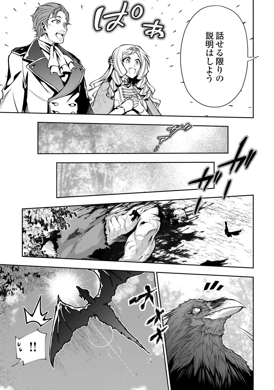 ハズレ属性土魔法のせいで辺境に追放されたので、ガンガン領地開拓します！ 第14話 - 19