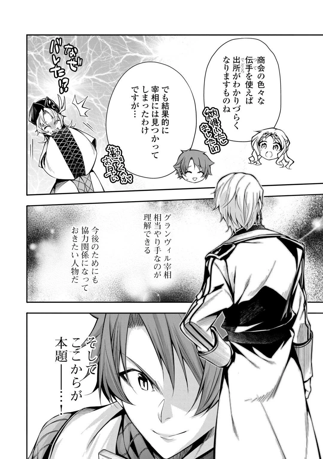 ハズレ属性土魔法のせいで辺境に追放されたので、ガンガン領地開拓します！ 第15話 - 4