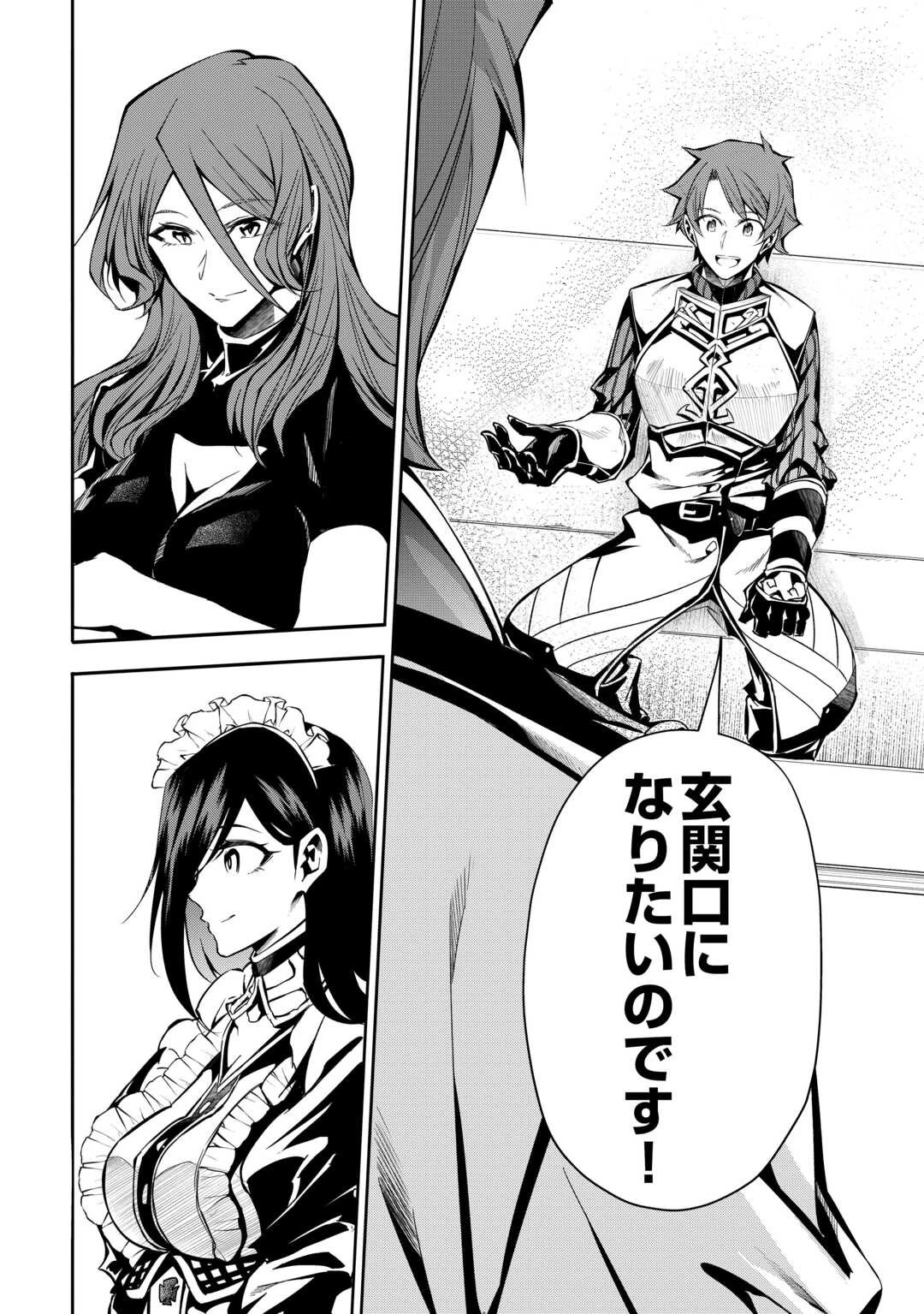 ハズレ属性土魔法のせいで辺境に追放されたので、ガンガン領地開拓します！ 第15話 - 6