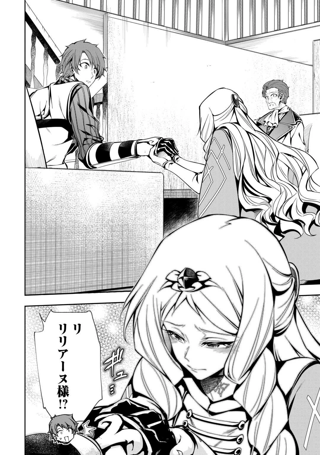 ハズレ属性土魔法のせいで辺境に追放されたので、ガンガン領地開拓します！ 第15話 - 10