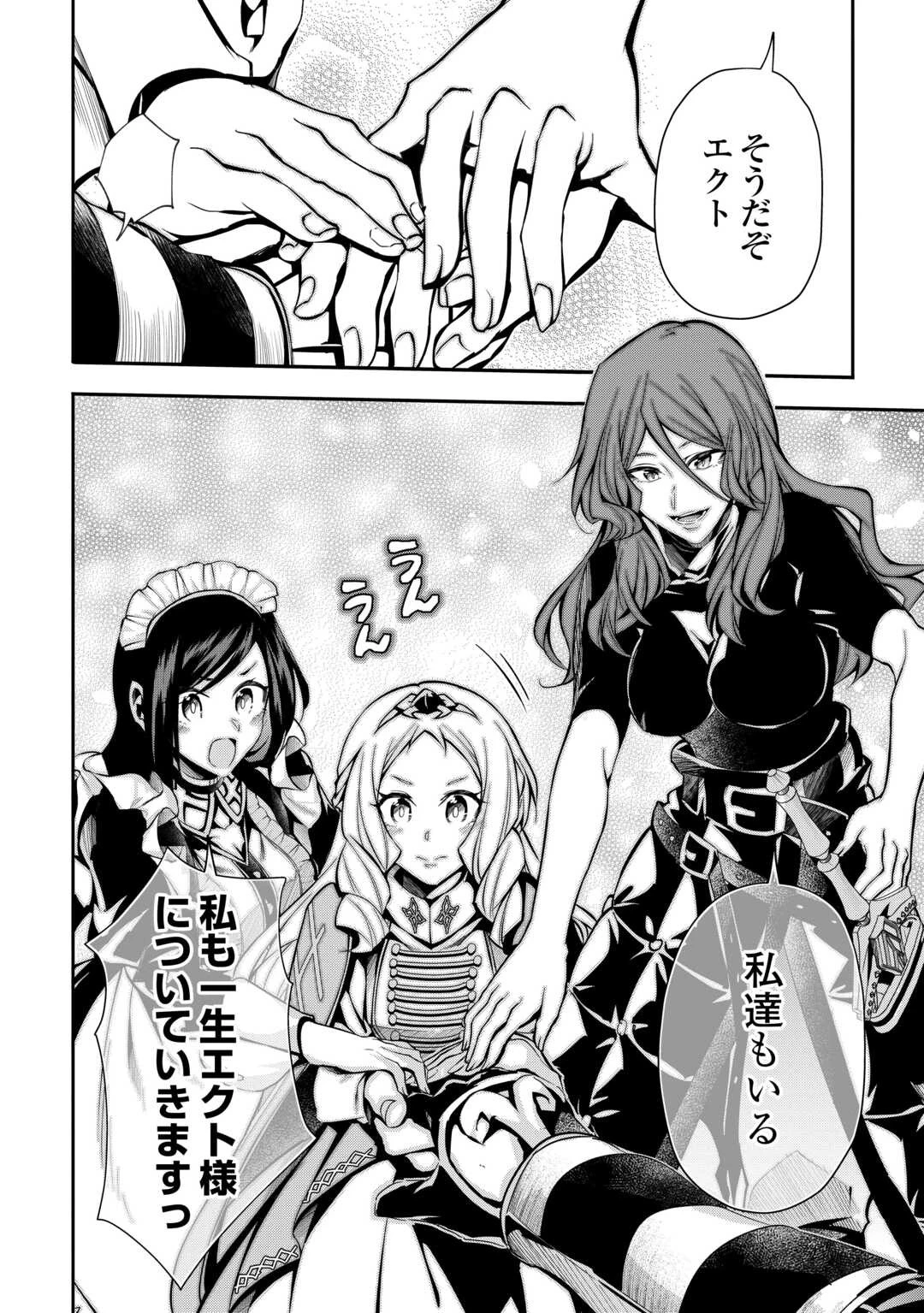 ハズレ属性土魔法のせいで辺境に追放されたので、ガンガン領地開拓します！ 第15話 - 12