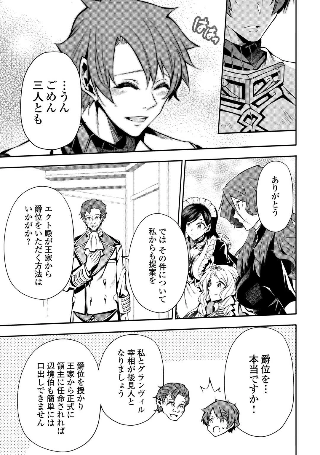 ハズレ属性土魔法のせいで辺境に追放されたので、ガンガン領地開拓します！ 第15話 - 13