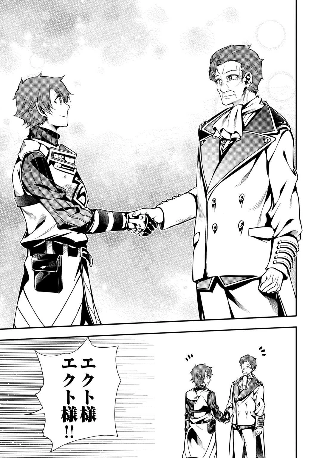 ハズレ属性土魔法のせいで辺境に追放されたので、ガンガン領地開拓します！ 第15話 - 15