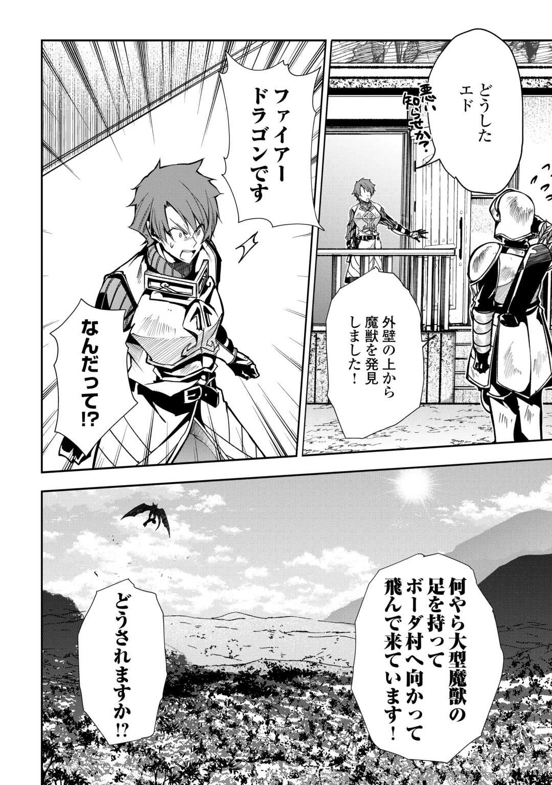 ハズレ属性土魔法のせいで辺境に追放されたので、ガンガン領地開拓します！ 第15話 - 16