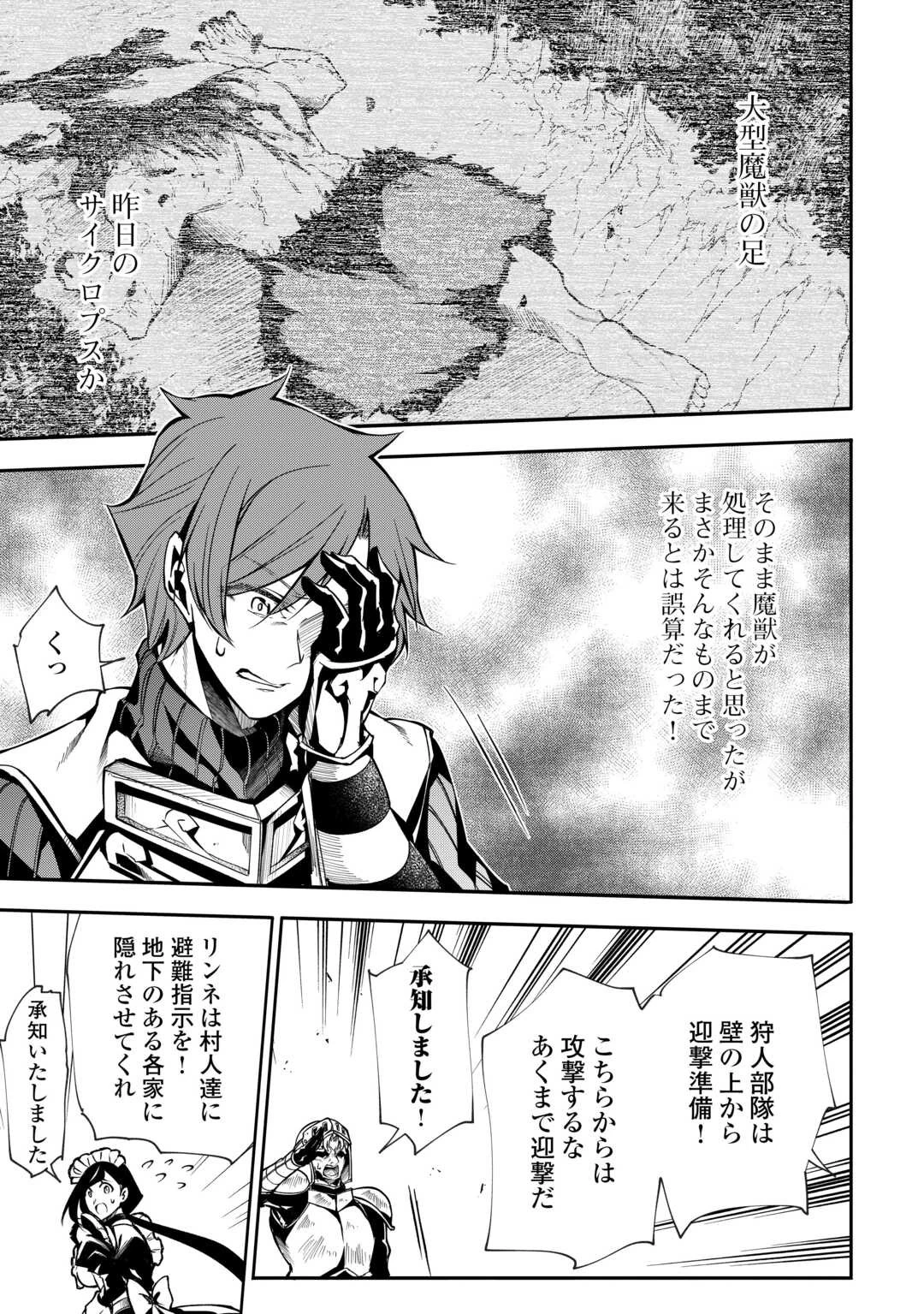 ハズレ属性土魔法のせいで辺境に追放されたので、ガンガン領地開拓します！ 第15話 - 17