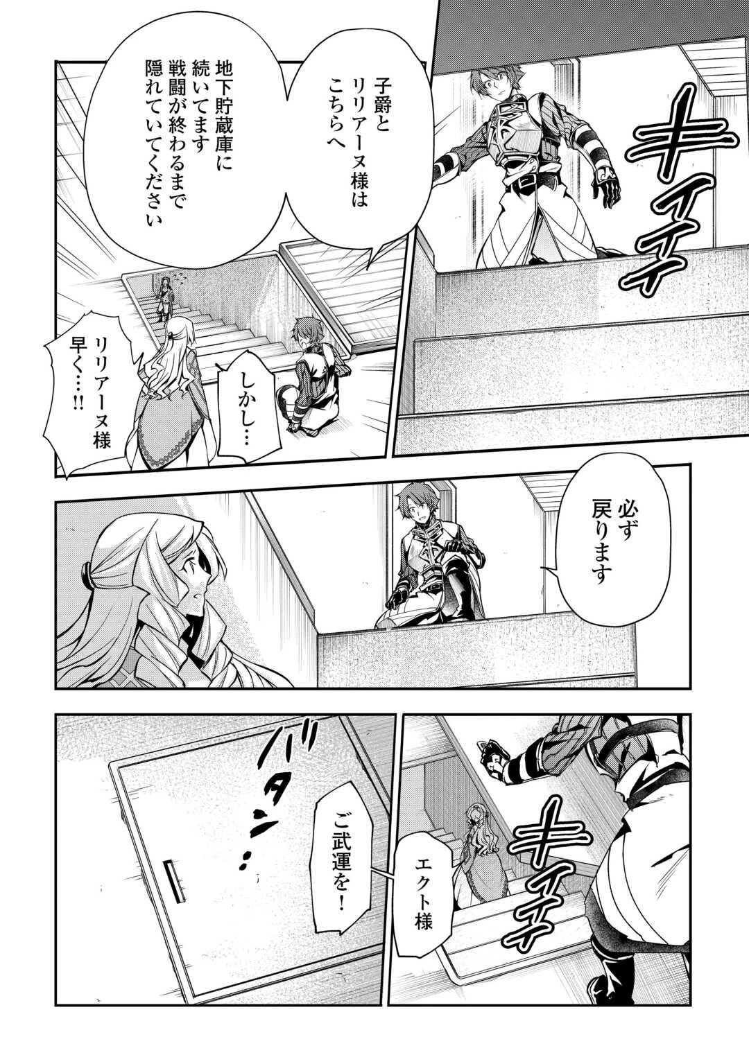 ハズレ属性土魔法のせいで辺境に追放されたので、ガンガン領地開拓します！ 第15話 - 18