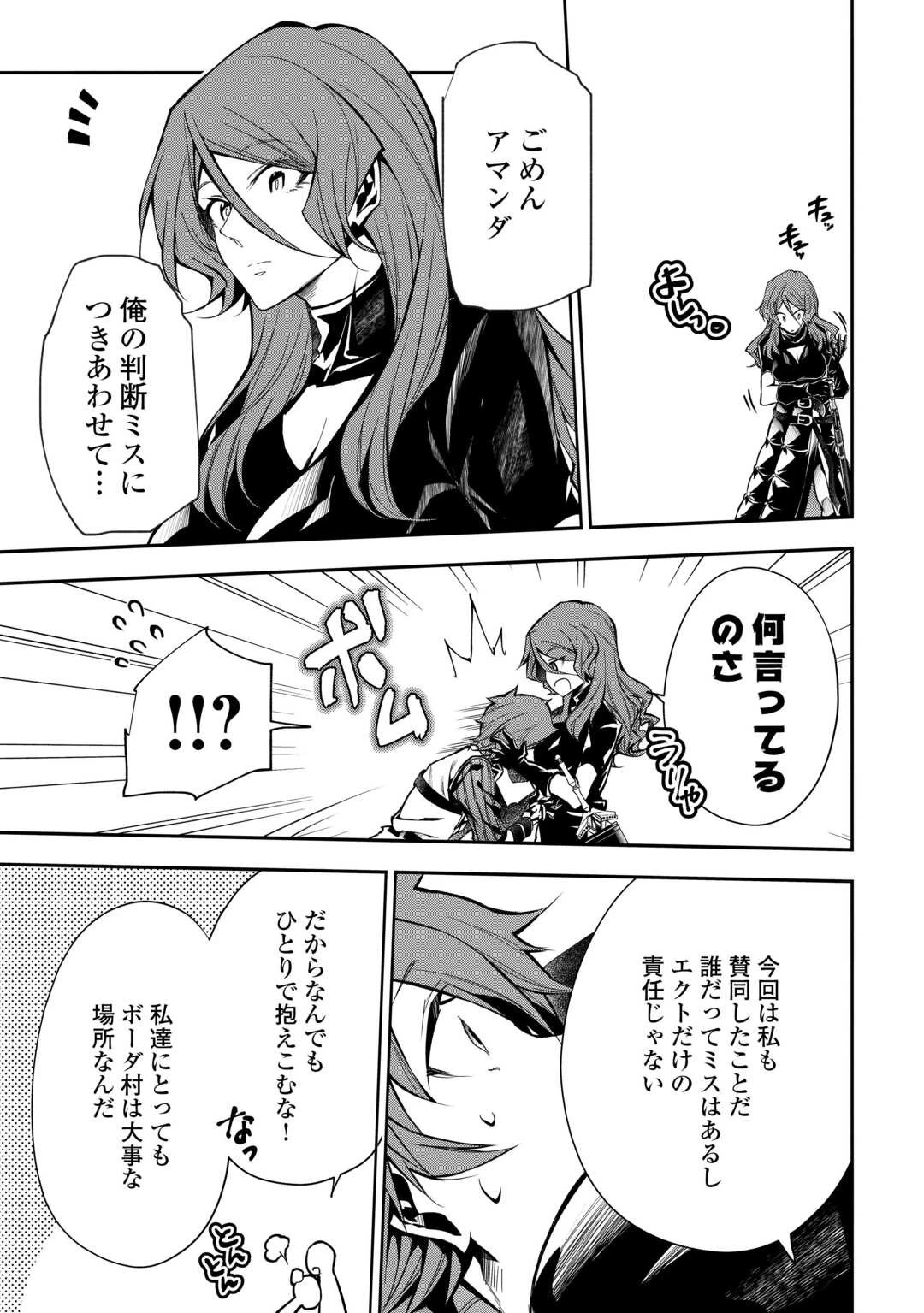 ハズレ属性土魔法のせいで辺境に追放されたので、ガンガン領地開拓します！ 第15話 - 19