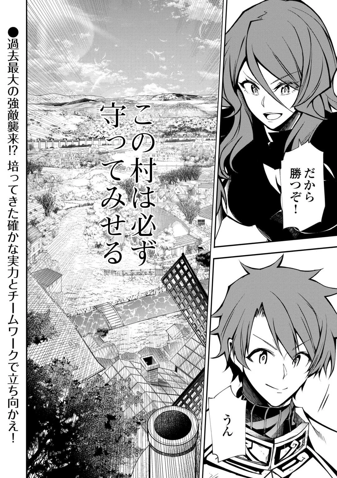 ハズレ属性土魔法のせいで辺境に追放されたので、ガンガン領地開拓します！ 第15話 - 20