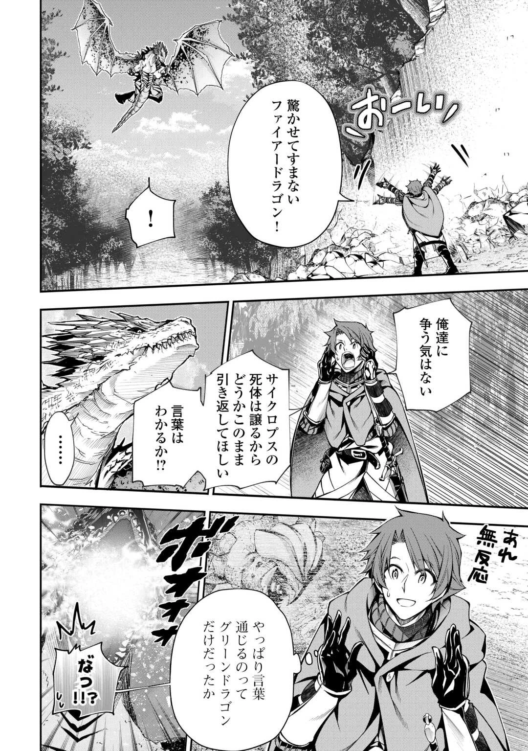 ハズレ属性土魔法のせいで辺境に追放されたので、ガンガン領地開拓します！ 第16話 - 2