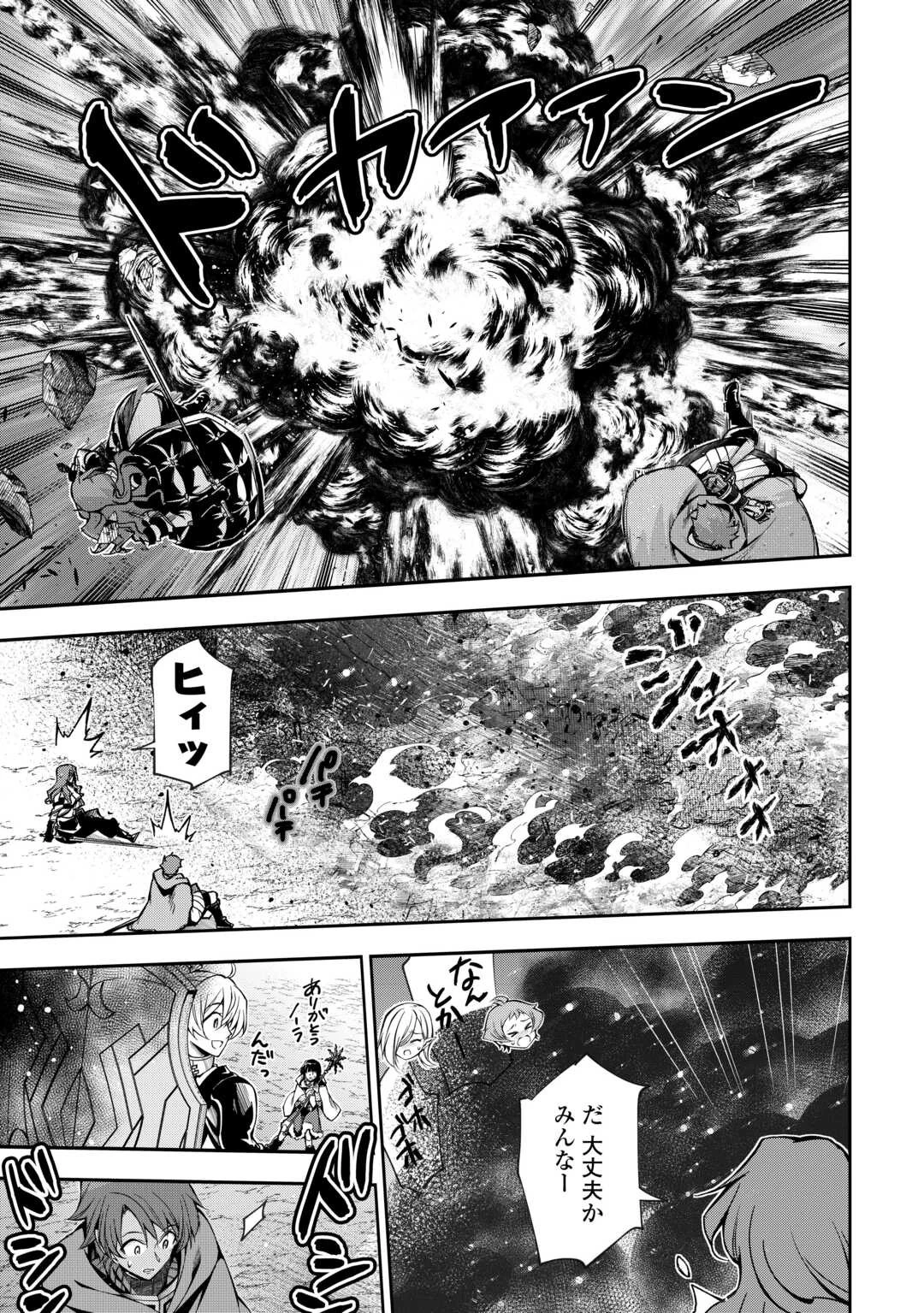 ハズレ属性土魔法のせいで辺境に追放されたので、ガンガン領地開拓します！ 第16話 - 3