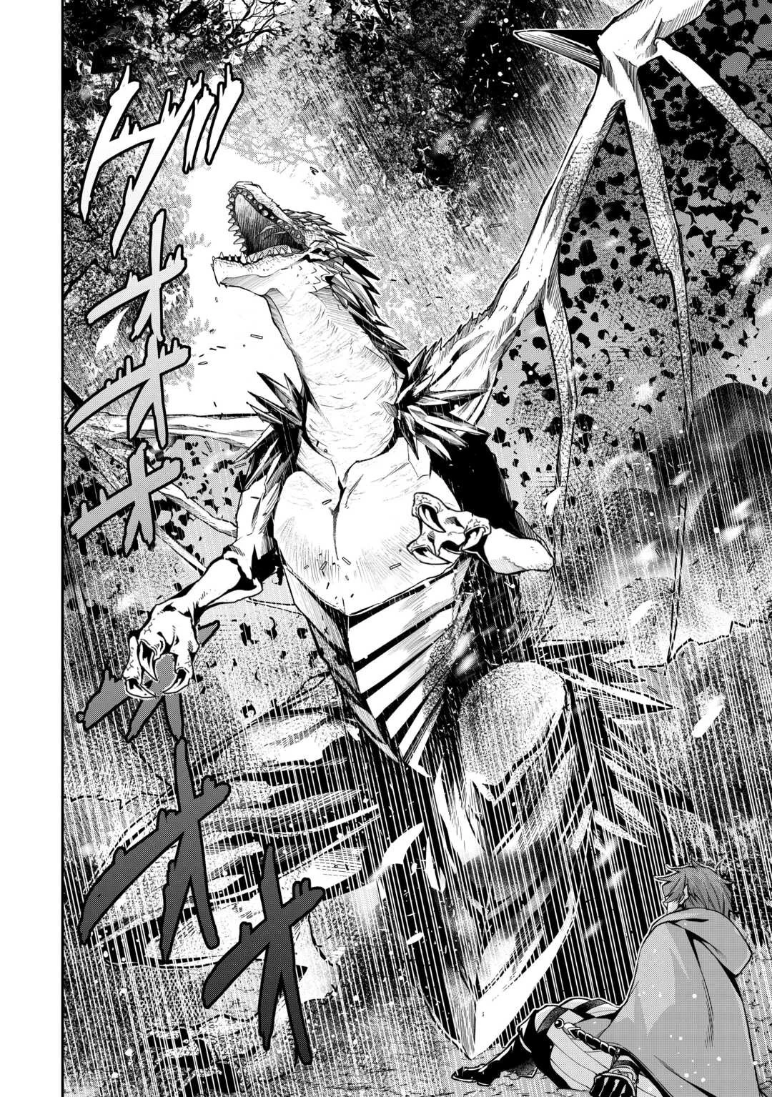 ハズレ属性土魔法のせいで辺境に追放されたので、ガンガン領地開拓します！ 第16話 - 4