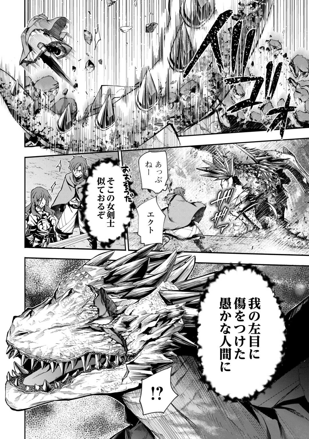 ハズレ属性土魔法のせいで辺境に追放されたので、ガンガン領地開拓します！ 第16話 - 6