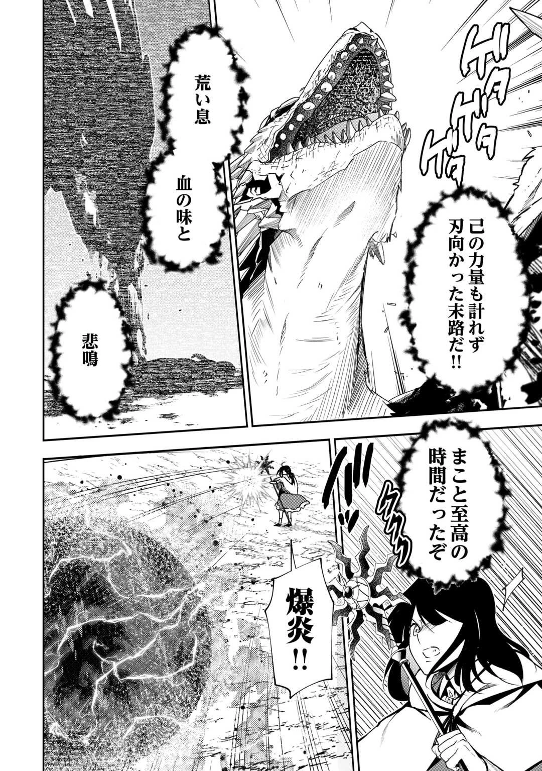 ハズレ属性土魔法のせいで辺境に追放されたので、ガンガン領地開拓します！ 第16話 - 8