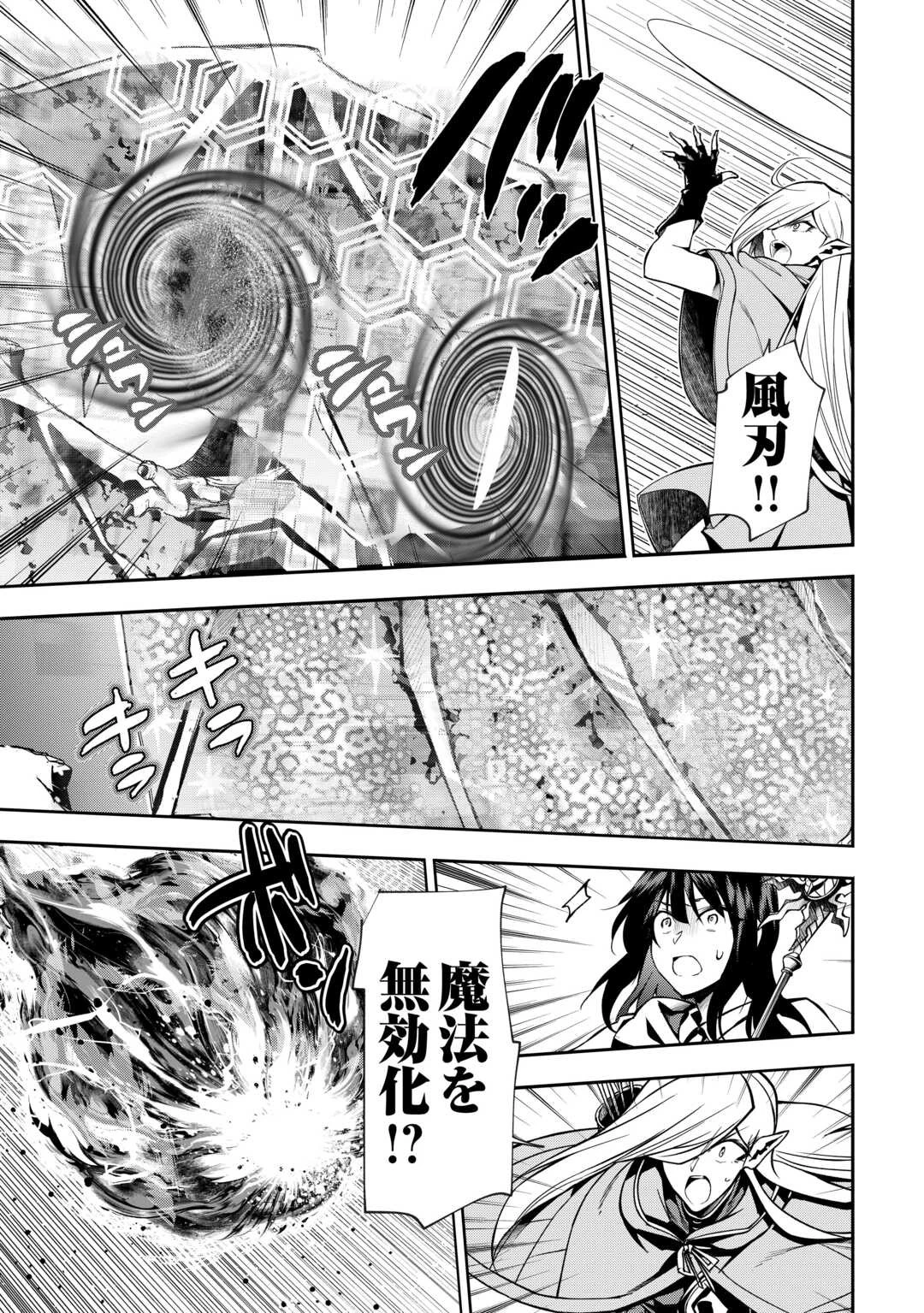 ハズレ属性土魔法のせいで辺境に追放されたので、ガンガン領地開拓します！ 第16話 - 9