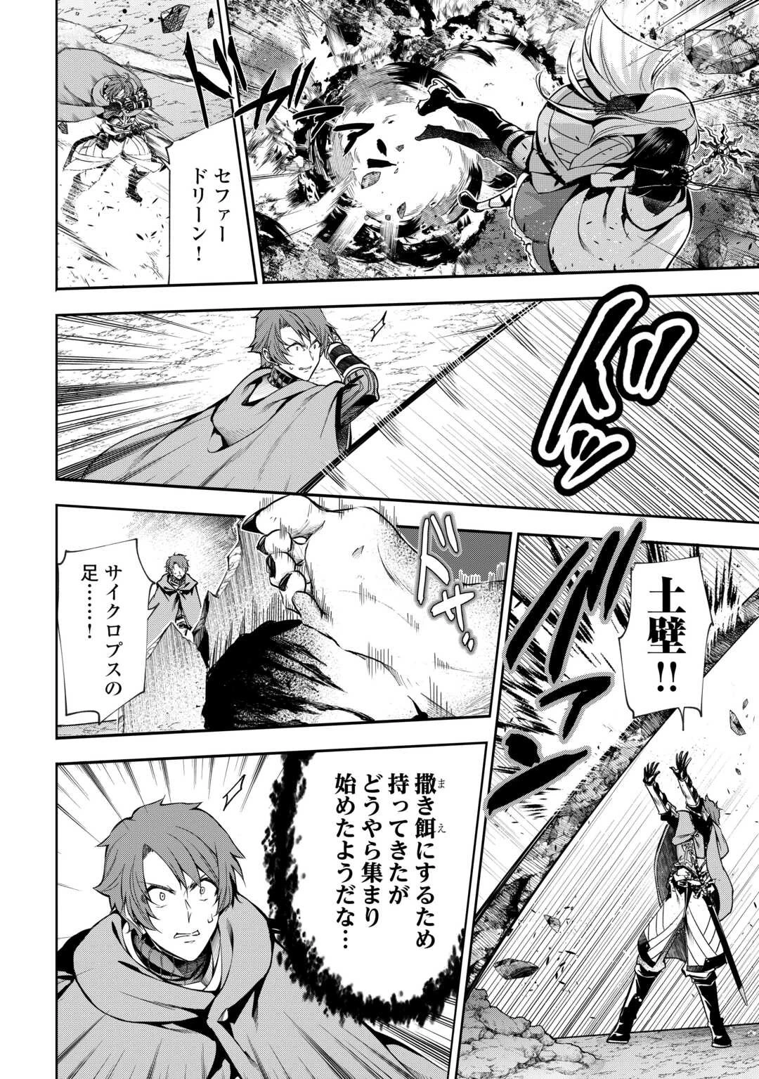 ハズレ属性土魔法のせいで辺境に追放されたので、ガンガン領地開拓します！ 第16話 - 10