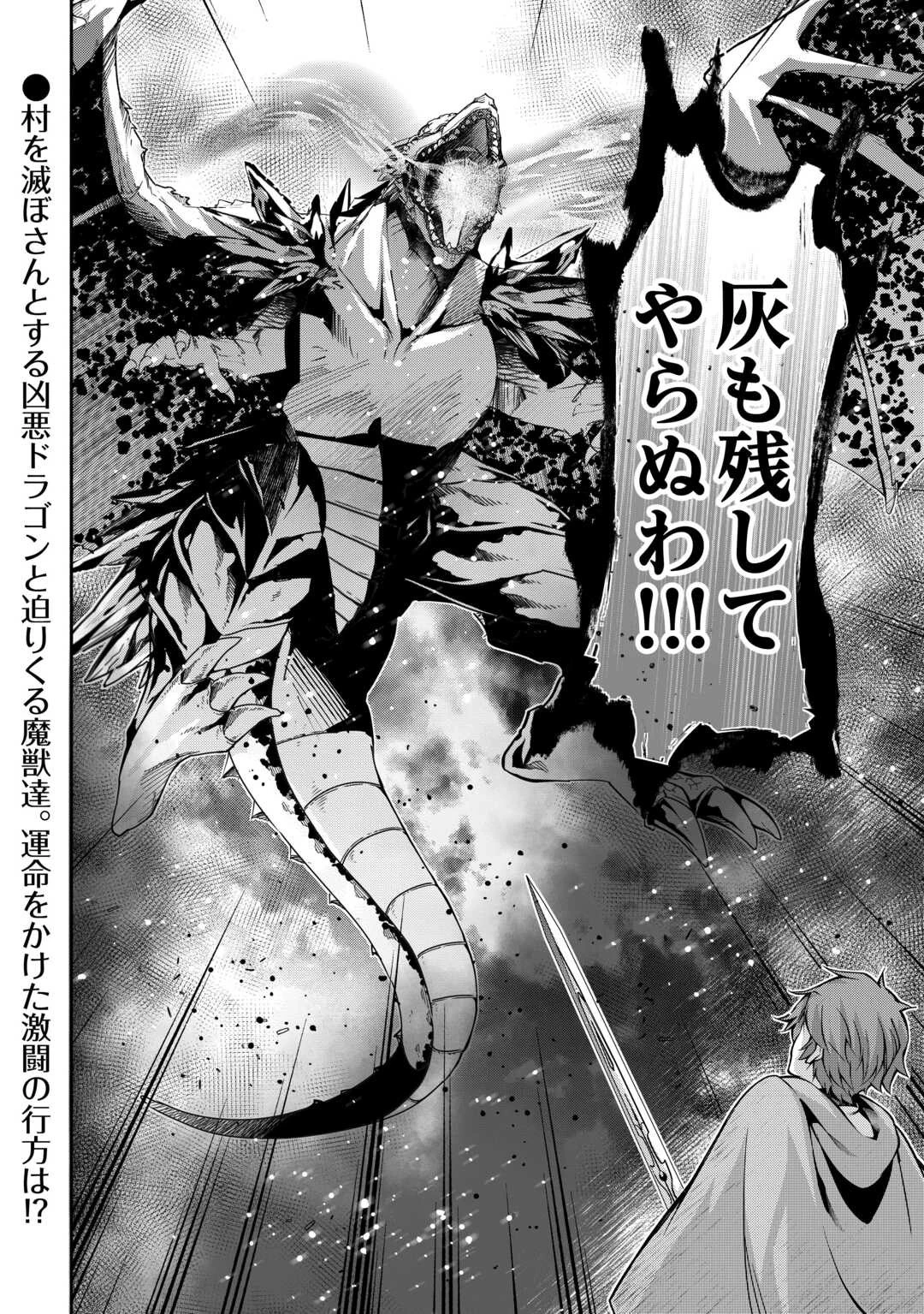 ハズレ属性土魔法のせいで辺境に追放されたので、ガンガン領地開拓します！ 第16話 - 12