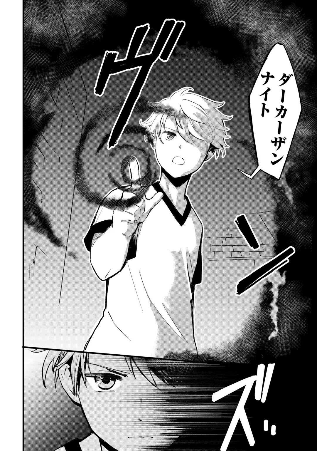 えっ、能力なしでパーティ追放された俺が全属性魔法使い!? 第17話 - 6