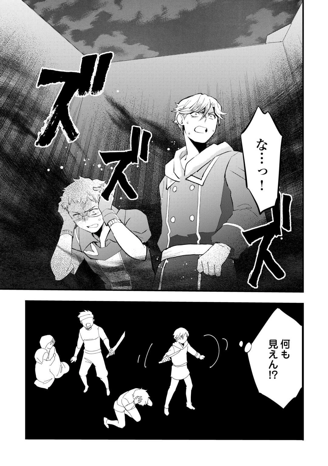 えっ、能力なしでパーティ追放された俺が全属性魔法使い!? 第17話 - 7