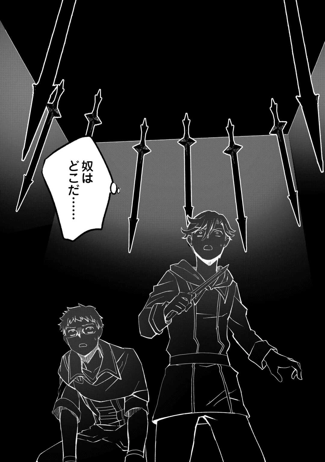 えっ、能力なしでパーティ追放された俺が全属性魔法使い!? 第17話 - 8