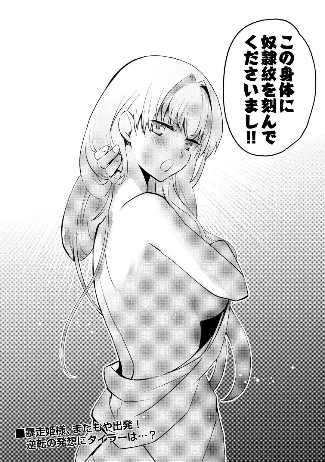 えっ、能力なしでパーティ追放された俺が全属性魔法使い!? 第17話 - 21