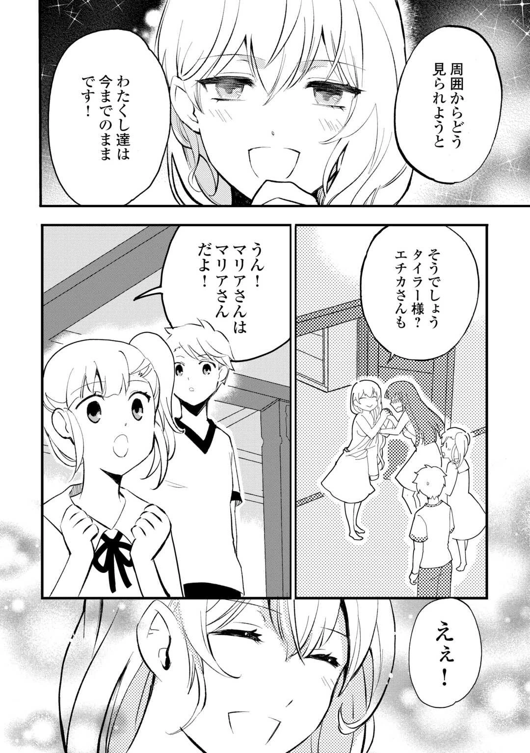 えっ、能力なしでパーティ追放された俺が全属性魔法使い!? 第18話 - 4