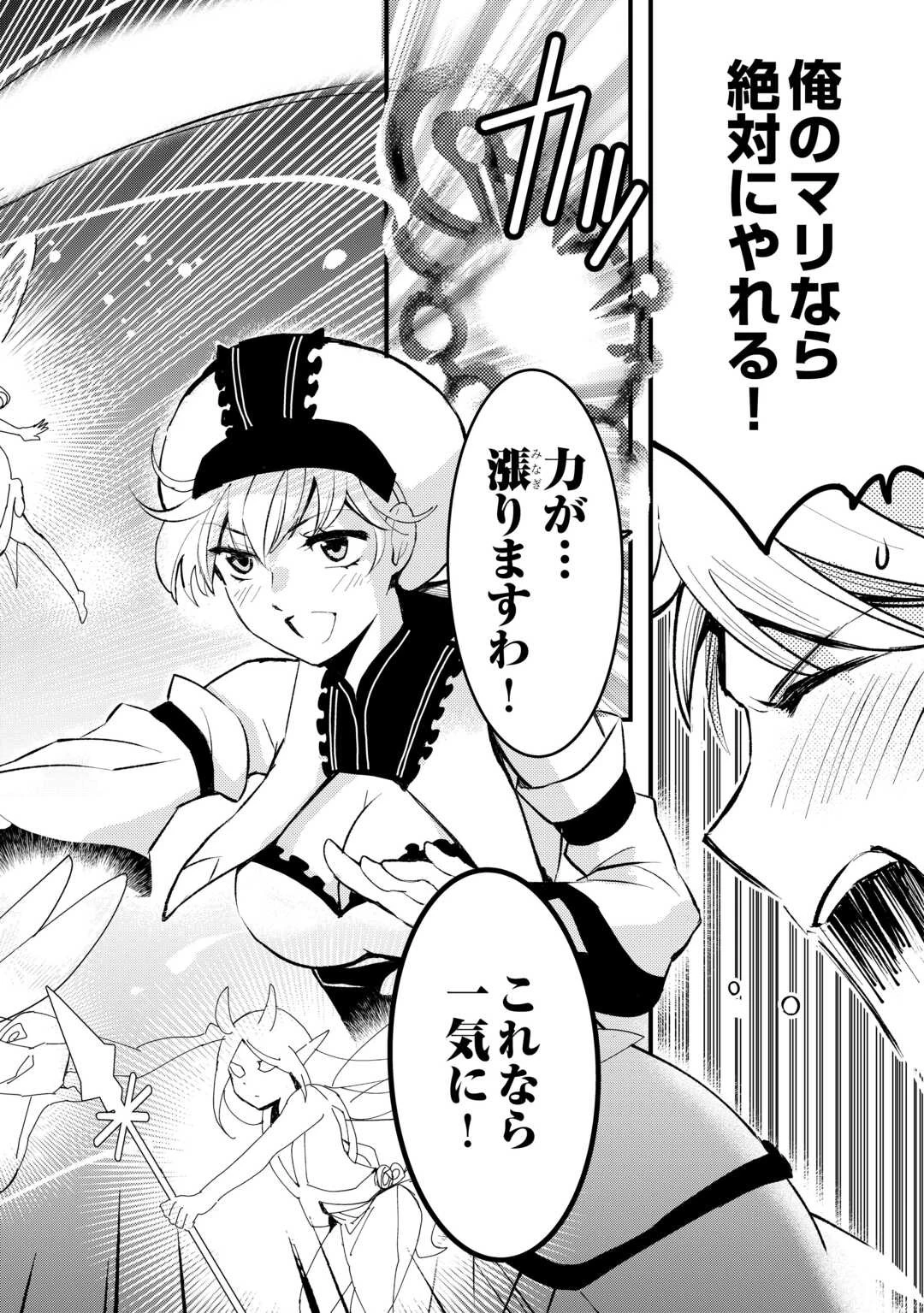 えっ、能力なしでパーティ追放された俺が全属性魔法使い!? 第19話 - 20