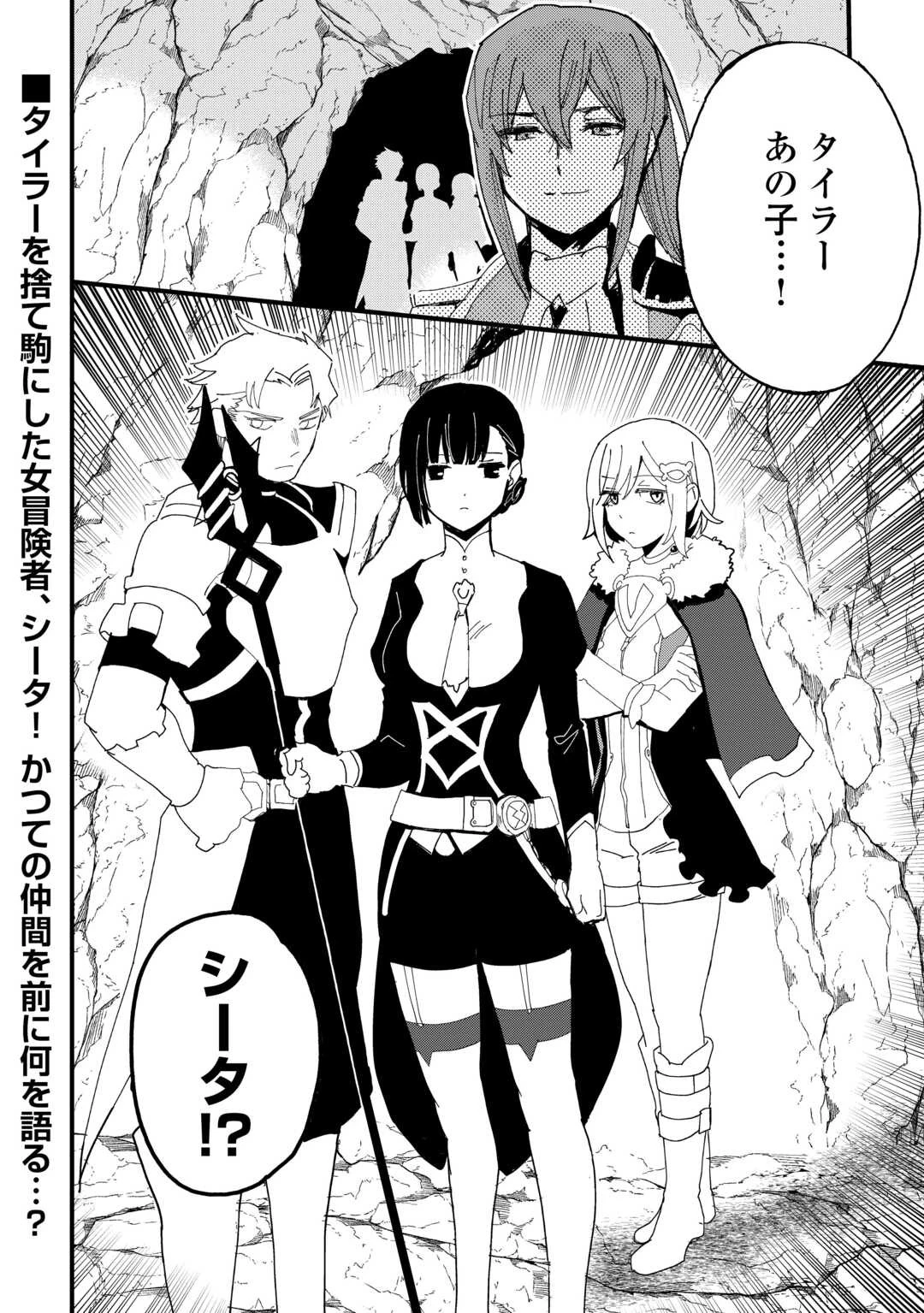 えっ、能力なしでパーティ追放された俺が全属性魔法使い!? 第19話 - 24