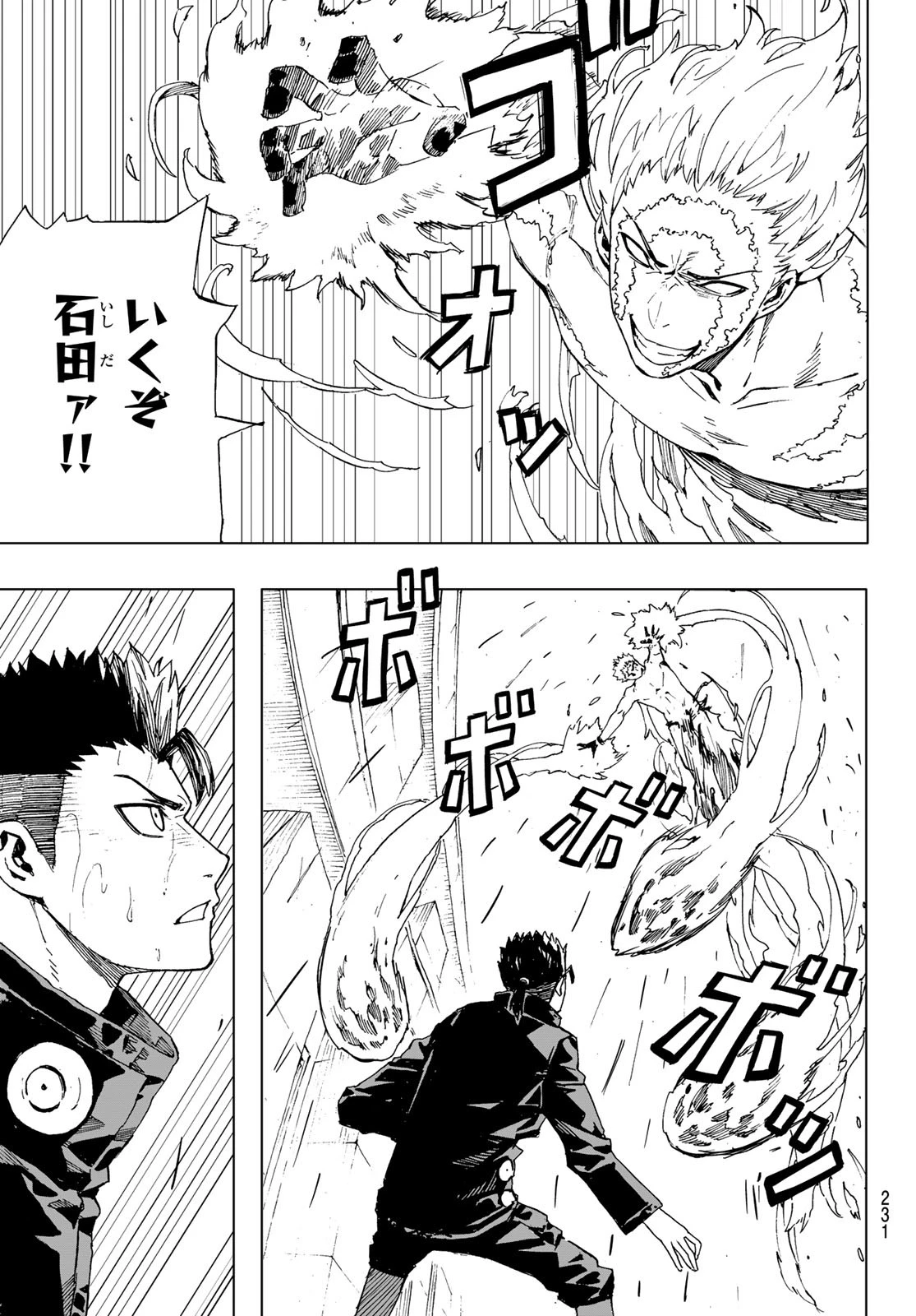 Brave Bell 第42話 - 5