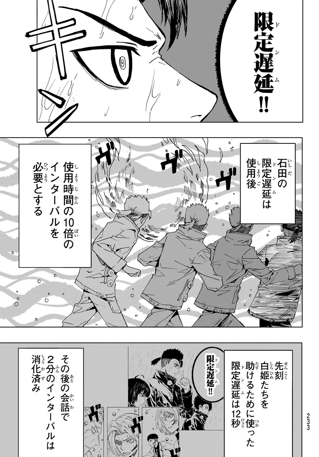 Brave Bell 第42話 - 7