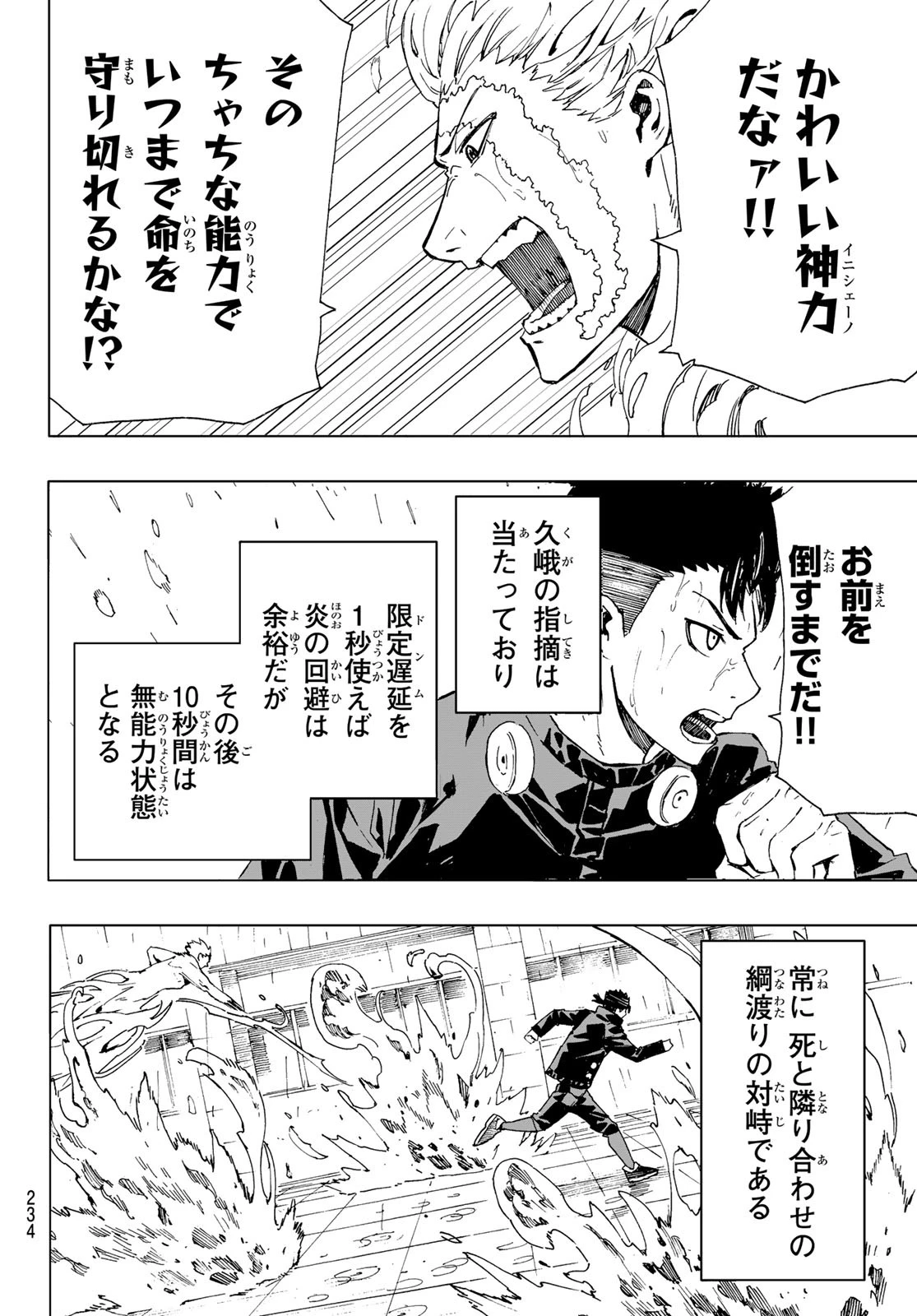 Brave Bell 第42話 - 8
