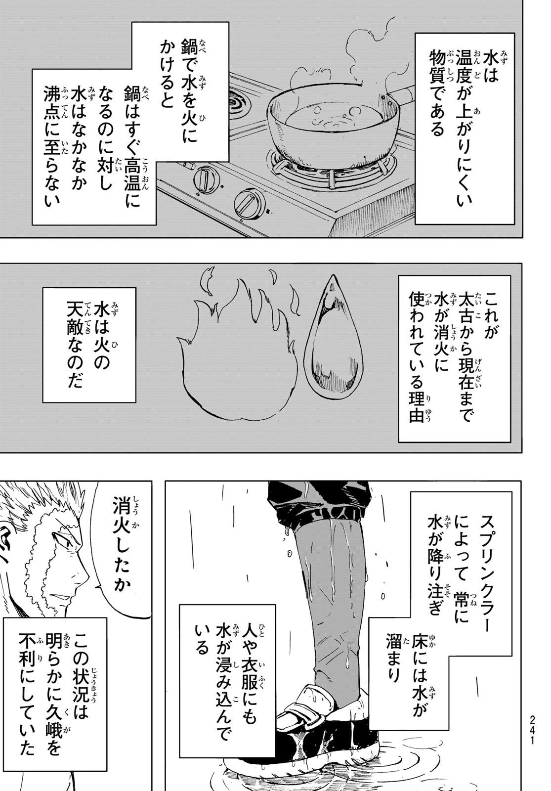 Brave Bell 第42話 - 15