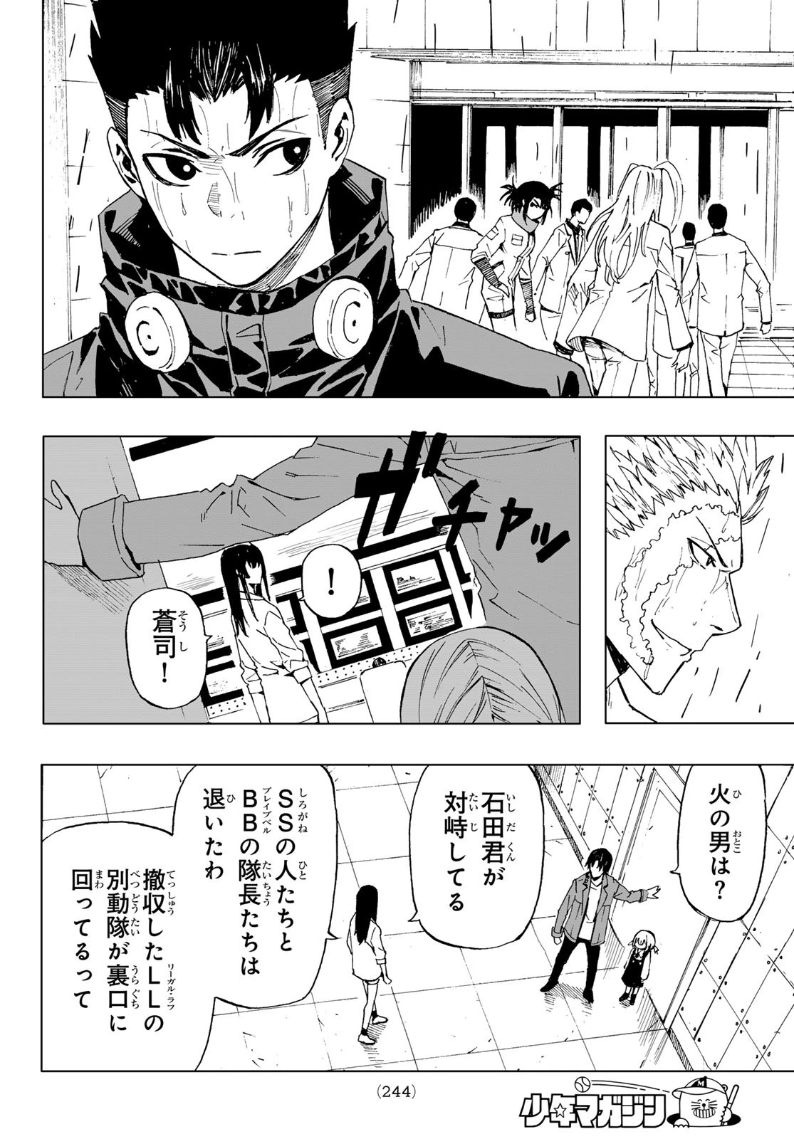 Brave Bell 第42話 - 18