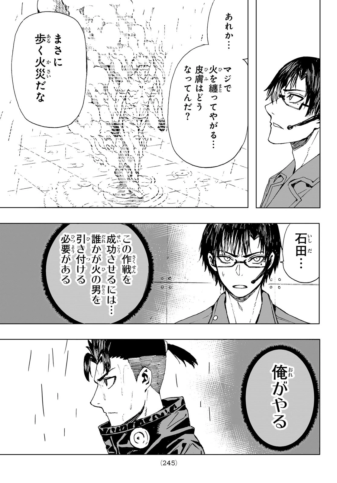 Brave Bell 第42話 - 19
