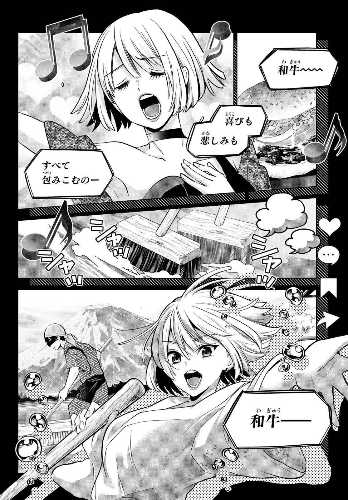 カッコウの許嫁 第200話 - 2