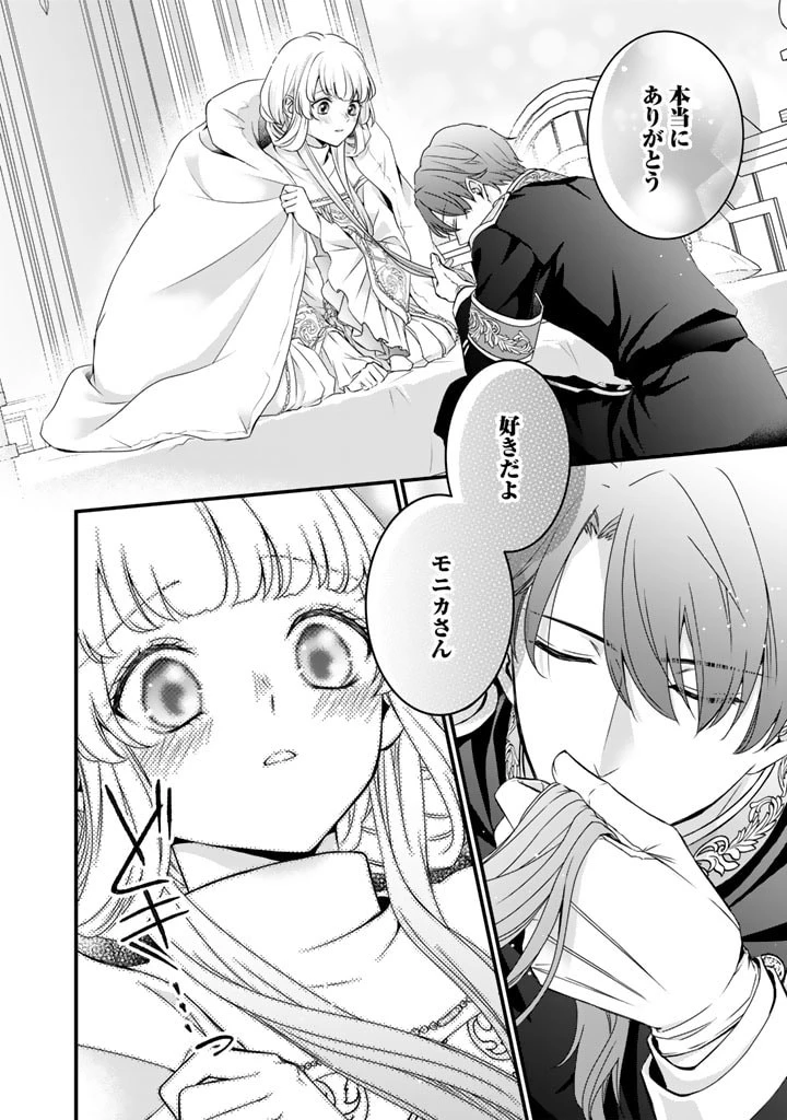 婚約破棄だ、発情聖女 第23話 - 4