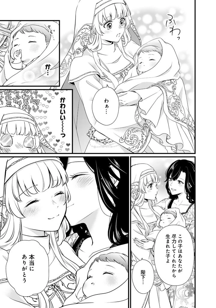 婚約破棄だ、発情聖女 第23話 - 9