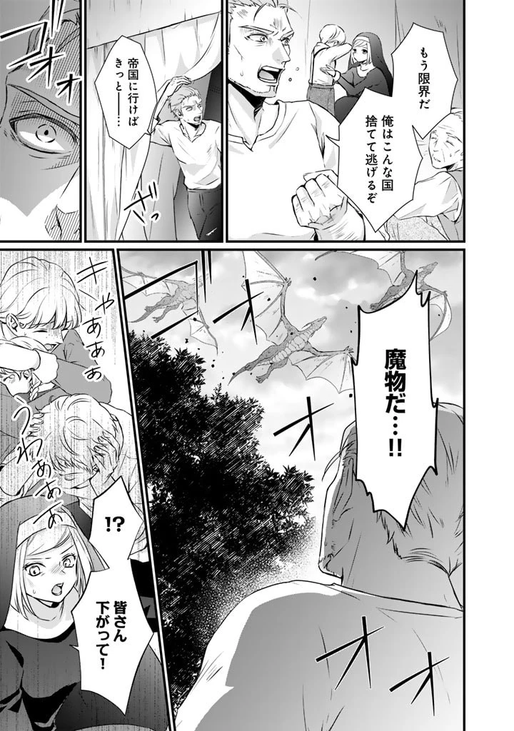 婚約破棄だ、発情聖女 第24話 - 3