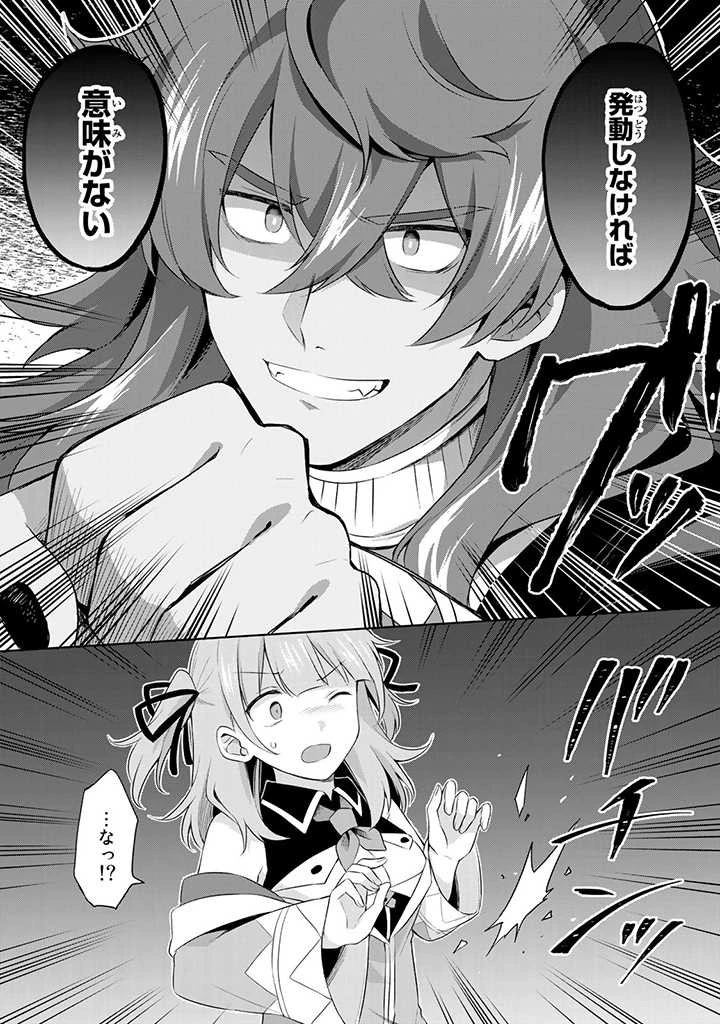 真の聖女である私は追放されました。だからこの国はもう終わりです 第7話 - 4