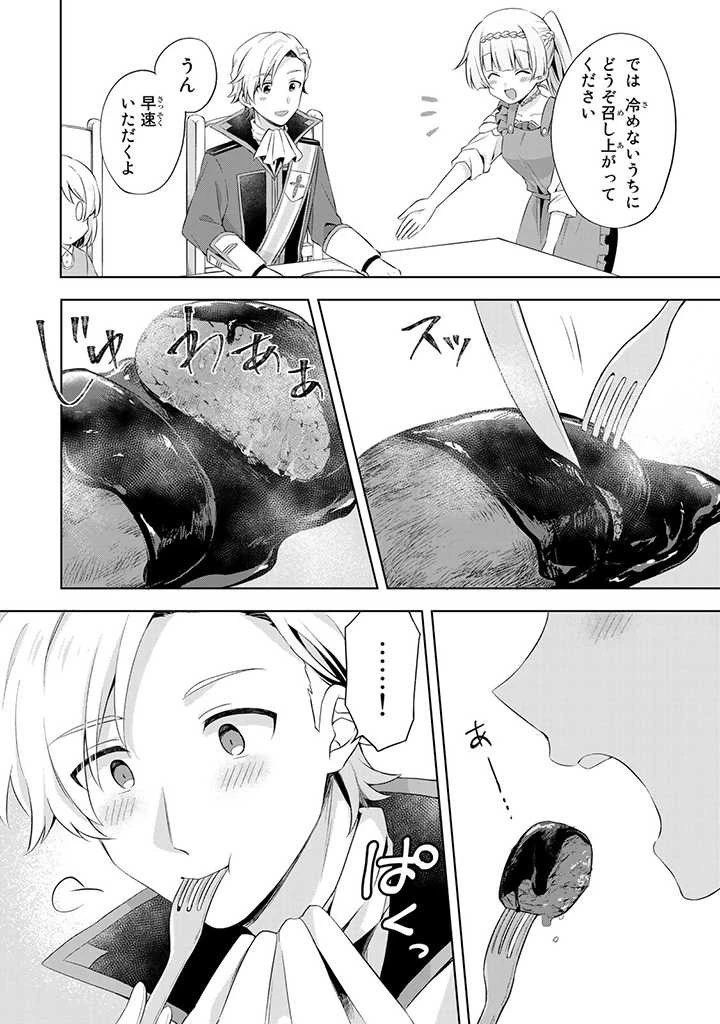 真の聖女である私は追放されました。だからこの国はもう終わりです 第10話 - 4