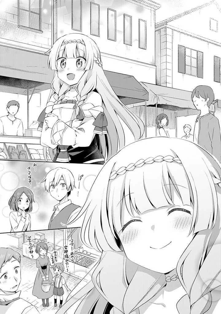 真の聖女である私は追放されました。だからこの国はもう終わりです 第11話 - 9