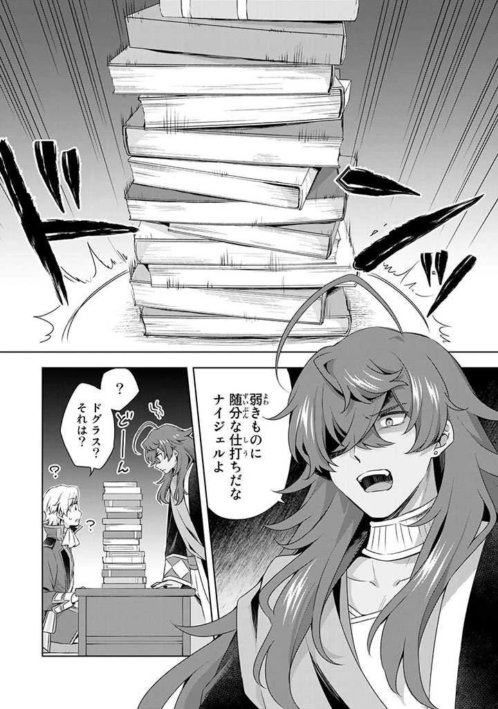 真の聖女である私は追放されました。だからこの国はもう終わりです 第13話 - 2