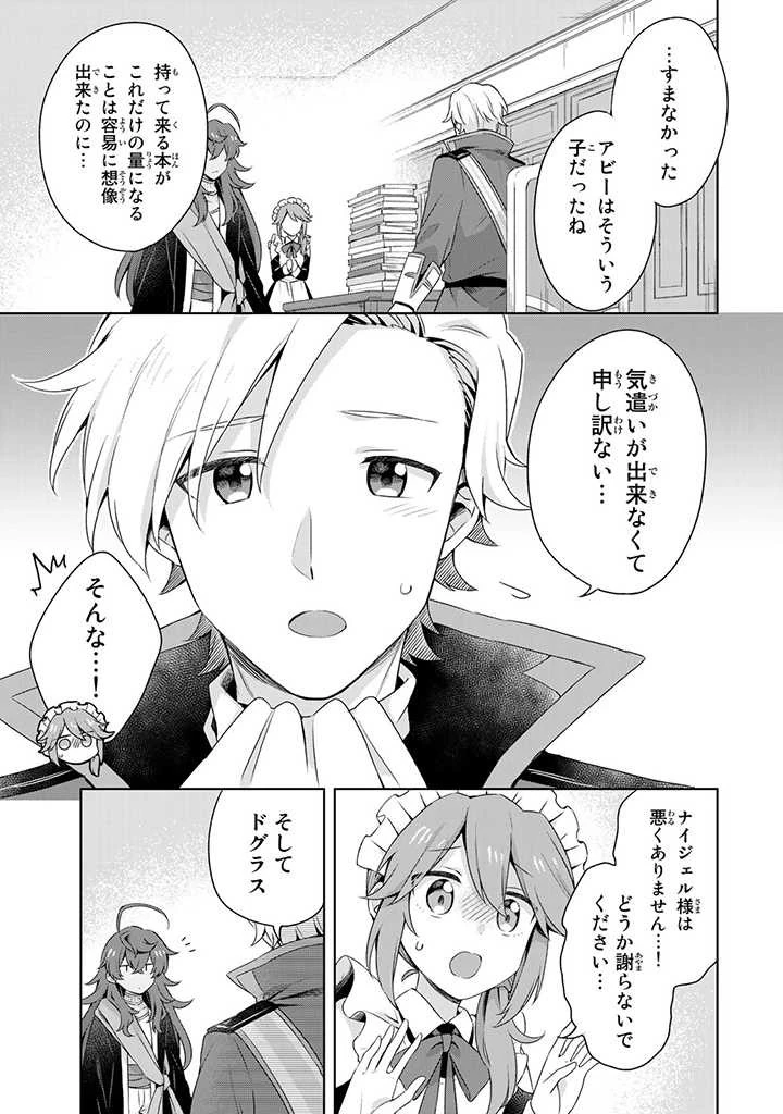 真の聖女である私は追放されました。だからこの国はもう終わりです 第13話 - 5