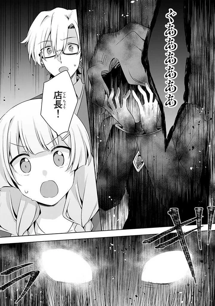 真の聖女である私は追放されました。だからこの国はもう終わりです 第15話 - 8