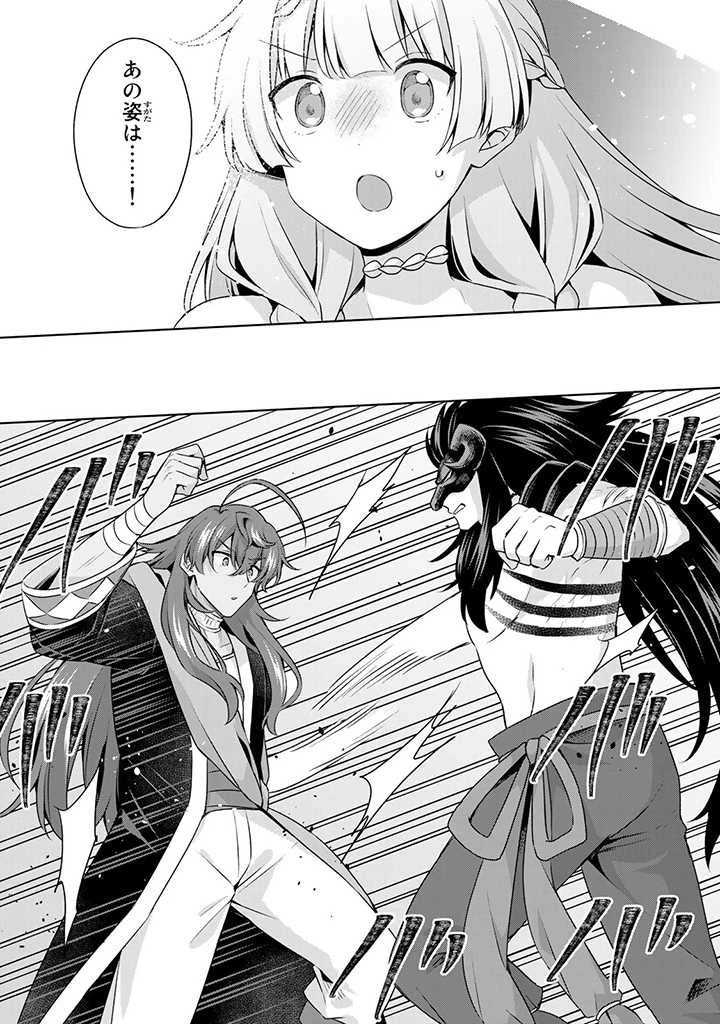 真の聖女である私は追放されました。だからこの国はもう終わりです 第21話 - 4