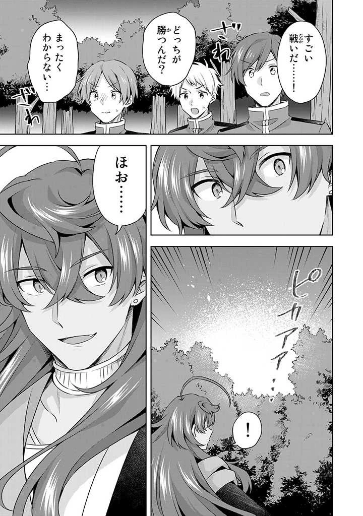 真の聖女である私は追放されました。だからこの国はもう終わりです 第21話 - 5