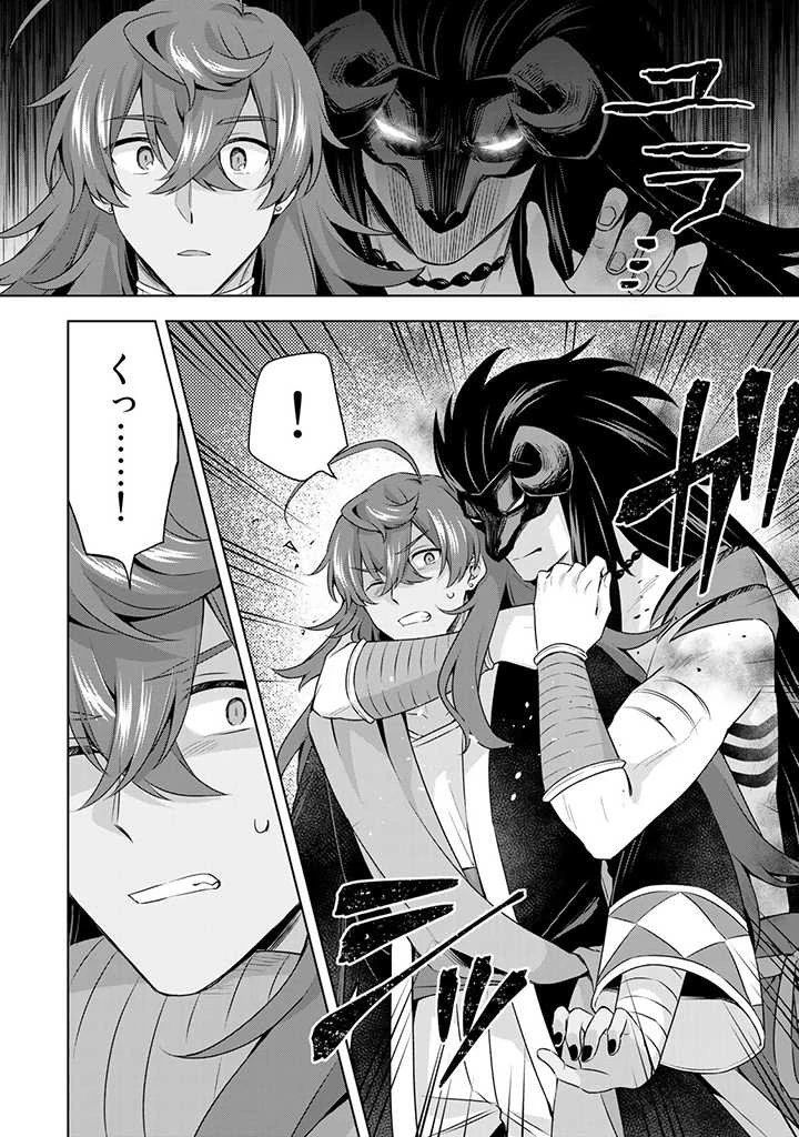 真の聖女である私は追放されました。だからこの国はもう終わりです 第21話 - 6