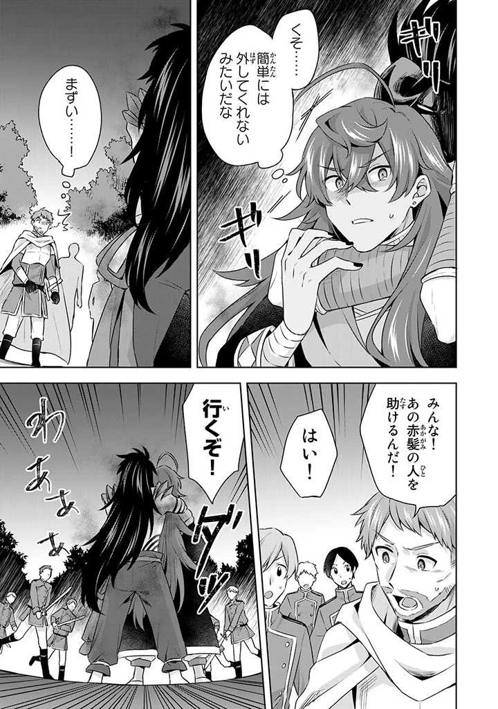 真の聖女である私は追放されました。だからこの国はもう終わりです 第21話 - 7