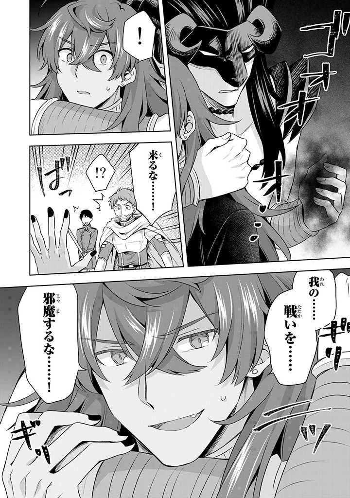 真の聖女である私は追放されました。だからこの国はもう終わりです 第21話 - 8